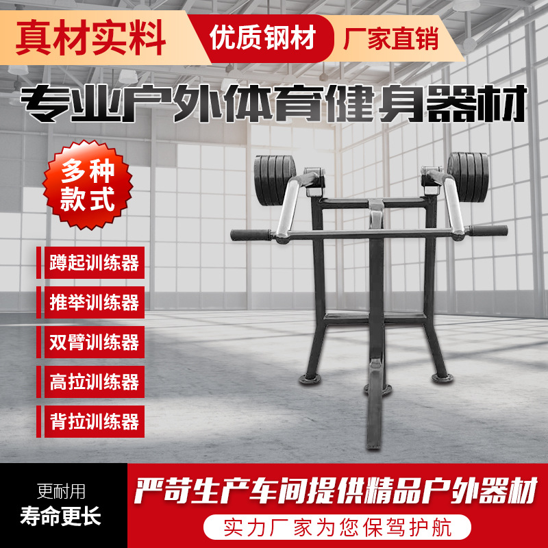 九江市户外健身器材社区健身器材 - 价格