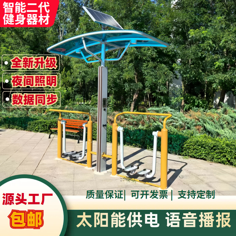 九江市AI智能健身器材社区健身器材 - 一站式服务